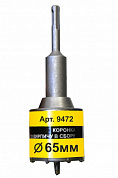 Коронка SDS+ 65х50 ТС д/кирпича в сборе