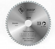Диск пильный ф350х50 z60    дерево