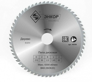 Диск пильный ф350х50 z60    дерево