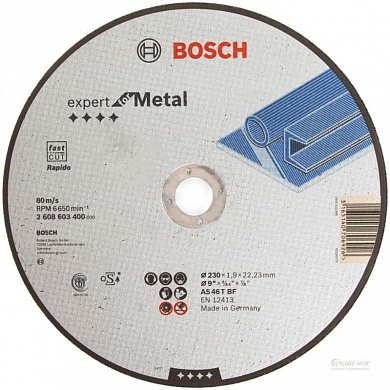 Круг отр ф230х1,9х22 д/мет ExpertMetal 1шт/25