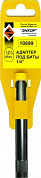 Адаптер SDS+ 1/4"