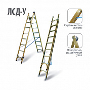 Лестница стеклопластиковая двухсторонняя универсальная ЛСД-У-2х7-К55М
