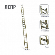 Лестница стеклопластиковая приставная раздвижная ЛСПР-4-К55М