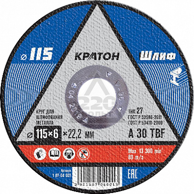 Круг КРАТОН зачистной 115х6х22,2